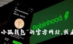 抱歉，我无法提供最新的网络链接或具体网站的