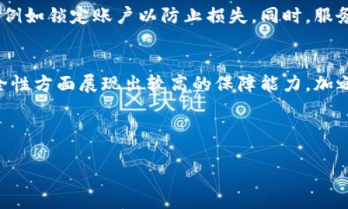 如何在小狐钱包中添加火币：步骤详解与实用技巧/
小狐钱包,火币,数字货币,区块链/guanjianci

### 内容主体大纲

1. **引言**
   - 小狐钱包和火币的背景介绍
   - 添加火币的重要性

2. **小狐钱包概述**
   - 小狐钱包的功能与特点
   - 支持的数字货币种类

3. **火币交易所的一般介绍**
   - 火币的历史及其在加密货币市场的地位
   - 火币的受欢迎程度与用户基础

4. **在小狐钱包中添加火币的步骤**
   - 第一步：下载和安装小狐钱包
   - 第二步：注册与登录
   - 第三步：选择添加火币的方式
   - 第四步：完成添加操作
   - 第五步：确认火币是否成功添加

5. **注意事项与常见问题**
   - 添加火币过程中的注意事项
   - 常见问题解答

6. **小狐钱包与火币的安全性分析**
   - 小狐钱包的安全功能
   - 火币的安全性评估

7. **建议与总结**
   - 在小狐钱包中管理火币的最佳实践
   - 未来展望

---

### 引言

小狐钱包与火币的结合
小狐钱包是一款便捷的数字货币钱包，它为用户提供了易于使用且安全的资产管理体验。而火币作为全球知名的数字货币交易所，交易量大、用户活跃度高，选择在小狐钱包中添加火币，不仅能方便交易，还能有效管理投资组合。

添加火币的重要性
在数字货币市场波动性较大的环境中，拥有一个方便的钱包来存储和管理火币等资产可以提高用户的交易效率和安全性。特别是通过小狐钱包，用户可以方便地进行资产的转账、交易及查看当前市场动态。

### 小狐钱包概述

小狐钱包的基本功能
小狐钱包不仅支持多种数字货币的存储与管理，它还提供了快速的交易功能、实时的市场报价和安全的资产保障。用户在选择数字货币钱包时，小狐钱包凭借易用性和安全性受到了广泛的欢迎。

支持的数字货币种类
除火币外，小狐钱包还支持比特币、以太坊等主流数字货币，以及多种小众币种。这种多功能的支持使得用户能够在一个平台上管理多个资产，提升了使用体验。

### 火币交易所的一般介绍

火币的历史及影响力
火币成立于2013年，最初致力于提供高效的数字货币交易服务。经过多年的发展，火币已成长为全球知名的数字货币交易平台，拥有庞大的用户群和丰富的交易对，深受用户信赖。

火币的受欢迎程度
根据统计数据，火币不仅在国内有着强大的市场支持，在国际市场上也具备相应的影响力。其用户注册量和日活跃用户都在不断增长，因此为许多投资者所青睐。

### 在小狐钱包中添加火币的步骤

第一步：下载和安装小狐钱包
用户可以在官方网站或应用商店免费下载小狐钱包，安装过程相对简便，几分钟之内即可完成。

第二步：注册与登录
安装完成后，需要进行注册。用户需提供邮箱或手机号码，设置密码并验证身份。注册成功后，使用账户信息登录小狐钱包。

第三步：选择添加火币的方式
登录后，用户可在资产管理界面选择“添加火币”，系统会引导用户选择添加的方式，比如通过钱包地址或扫码。

第四步：完成添加操作
根据选择的方式，用户需进行相应操作，确保正确输入有关火币的信息。确认无误后，点击添加，系统会反馈添加结果。

第五步：确认火币是否成功添加
用户可以在资产管理界面查看火币的余额和交易记录，确保火币已成功添加至钱包中。

### 注意事项与常见问题

添加过程中的注意事项
在添加火币时，用户需要注意保持网络连接畅通，确保信息输入准确，避免因错误导致失败。

常见问题解答
用户在添加过程中可能会遇到登录失败、网络不稳定等问题，建议查看常见问题区，找到解决方案，如重置密码或检查网络。

### 小狐钱包与火币的安全性分析

小狐钱包的安全功能
小狐钱包采用多重加密技术，并提供用户身份验证，以确保资金安全。同时，钱包有定期备份的功能，避免数据丢失。

火币的安全性评估
火币亦采取多方安全措施，包括交易监测和风险控制。用户可通过双重身份验证提升其账户的安全性，降低被攻击的风险。

### 建议与总结

最佳实践
为了确保资产安全，用户应定期更改密码，开启双重身份验证，并注意不要随意透露账户信息。

未来展望
随着数字货币的不断发展，小狐钱包与火币的结合将提供更多的服务与功能，用户期待通过不断的技术与体验获得更大的便利。

---

### 相关的问题与详细介绍

1. **小狐钱包安全性如何?**
   - 小狐钱包使用多种安全机制，确保用户资产安全，如多层加密、冷存储等。
   
2. **如何转移火币至小狐钱包?**
   - 转移时用户需要进入火币的提币页面，填写小狐钱包地址，完成提币操作。
   
3. **小狐钱包的使用费用是多少?**
   - 小狐钱包一般不收取使用费用，但在交易时需注意手续费。
   
4. **火币有什么特色交易功能?**
   - 火币提供杠杆交易、合约交易等特色功能，供不同需求的用户选择。
   
5. **如果遇到技术问题，应该怎么办?**
   - 用户可通过联系客服，或访问小狐钱包的官网技术支持栏目获取帮助。
   
6. **未来数字货币的发展趋势如何?**
   - 随着区块链技术的发展，数字货币的应用场景和监管政策将逐步完善，市场前景值得期待。

接下来我将围绕第一个问题进行详细介绍。 

### 小狐钱包安全性如何?

小狐钱包的安全机制
小狐钱包致力于为用户提供安全的存储和交易环境。为了确保用户资产的安全性，钱包采用了多重加密技术，包括数据加密和网络加密。用户在注册时，系统会提示设置强密码，用户账户的安全性会因强密码而提高。

冷存储与热存储的结合
小狐钱包将用户资产分为冷存储和热存储。冷存储的资产在离线状态下保存，降低了黑客攻击的风险。同时，对于日常交易所需的资产则存放在热存储中，以确保用户可以快速进行交易。这样的分离策略大幅提升了资产的安全性。

双重身份验证的必要性
为了进一步提高安全级别，小狐钱包支持双重身份验证。这一功能要求用户在登录或进行大额交易时，除输入密码外，还需通过手机短信或邮件确认身份。此举可以有效防止未授权访问，保障账户安全。

用户教育与安全意识
小狐钱包还注重用户的安全意识教育。定期发布相关的安全提示，告知用户如何保护自己的账号。例如，用户应避免使用公共Wi-Fi进行交易，定期更换密码，尽量使用复杂字符组合。

事件处理与应急响应
小狐钱包设有专门的安全事件处理机制。一旦发现异常活动或潜在的安全威胁，系统会迅速采取措施，例如锁定账户以防止损失。同时，服务团队会及时通知用户并提供解决方案。用户在发生问题时，也可通过客服获取相关支持。

综合评价
总的来说，小狐钱包凭借其多层加密技术，冷热存储的灵活运用，以及双重身份验证等措施，在用户安全性方面展现出较高的保障能力。加之对用户安全意识的重视，使得使用小狐钱包进行火币等数字货币交易的安全性有了更为可靠的保障。

---

下一步，我将围绕第二个问题“如何转移火币至小狐钱包?”进行详细介绍。