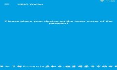 深入了解Phoenix虚拟币：投资前景与市场分析