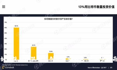 如何使用小狐钱包创建币安钱包：一步步指南