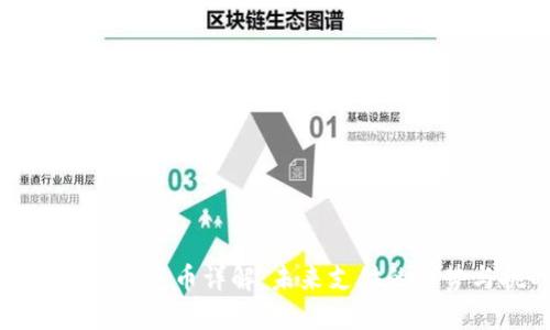 虚拟货币承兑币详解：未来支付的趋势与挑战
