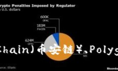 小狐钱包（XiaoHu Wallet）是一款加密货币钱包，支