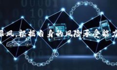 biao ti虚拟币HBT：新兴数字