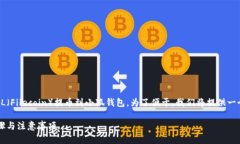 在这篇文章中，我们将探讨如何将FIL（Filecoin）提