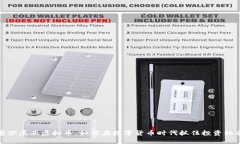 爱沙尼亚虚拟币：如何在数字货币时代抓住投资