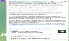 如何安全有效地下载和使