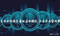 由于您的请求较为复杂，以下是我为您准备的、