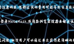  фильтры   MetaMask支持狗狗币存储指南：一步步