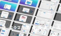 虚拟币投资：2023年币价走势与市场分析