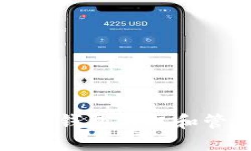 如何通过小狐钱包领取和管理数字藏品