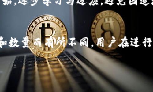   虚拟币交易Niuex：解析数字货币的新趋势与机会 / 

 guanjianci 虚拟币交易, Niuex, 数字货币, 区块链 /guanjianci 

### 内容主体大纲

1. 引言
   - 虚拟币交易的兴起
   - Niuex的背景介绍

2. Niuex的特点与优势
   - 交易便利性
   - 交易安全性
   - 低手续费

3. 如何在Niuex平台进行交易
   - 注册与账户设置
   - 资金的充值与提现
   - 交易流程解析

4. Niuex在市场中的地位
   - 与其他平台的比较
   - 用户反馈与评价

5. 潜在风险与应对策略
   - 市场波动性
   - 诈骗与安全风险
   - 新手应如何应对

6. 未来展望
   - 虚拟币交易市场的发展趋势
   - Niuex未来可能的创新与变化

7. 相关常见问题解答
   - Q1: Niuex的支持币种有哪些？
   - Q2: 如何安全地进行数字货币交易？
   - Q3: Niuex的客户支持服务如何？
   - Q4: Niuex是否有移动应用？
   - Q5: 投资虚拟币需要注意哪些事项？
   - Q6: Niuex的手续费是如何计算的？

### 内容展开

#### 1. 引言

随着区块链技术的不断进步和虚拟货币的崛起，越来越多的人开始关注数字货币交易所。Niuex作为一个新兴的虚拟币交易平台，已经引起了广泛的关注和讨论。它的出现为用户提供了更多的交易选择和机会。在接下来的内容中，我们将深入探讨Niuex的特点及其在数字货币交易中的重要性。

#### 2. Niuex的特点与优势

在众多虚拟币交易平台中，Niuex凭借其独特的特点和优势脱颖而出。首先，它在交易的便利性上表现突出，用户可以轻松实现资产的快速交易。其次，由于先进的安全技术，Niuex为用户提供了安全的交易环境，使得资产不容易受到外部攻击。此外，Niuex的交易手续费相对较低，适合各种级别的投资者。

#### 3. 如何在Niuex平台进行交易

在Niuex上进行交易的步骤十分简单。用户需要首先完成注册与账户设置，然后根据平台的指引进行资金的充值与提现。交易流程方面，平台界面友好，用户可以快速找到所需的交易对，便捷地进行买卖。

#### 4. Niuex在市场中的地位

Niuex相对于其他交易平台，比如Coinbase和Binance，虽然起步较晚，但凭借其优质的用户体验和安全保障，逐渐赢得了用户的信任。用户的反馈显示，Niuex在服务质量和交易体验上都有着不错的表现，成为了不少投资者的首选平台。

#### 5. 潜在风险与应对策略

尽管Niuex提供了加密货币交易的便利，但投资者仍需要意识到潜在的风险。特别是市场波动性较大，投资者可能面临资产缩水的风险。此外，网络安全问题也不可忽视，新手用户尤其需要注意诈骗及盗窃等问题。合理的风险管理策略是每个投资者必须掌握的。

#### 6. 未来展望

随着技术的发展，虚拟币交易市场将持续发展。Niuex作为其中的一员，有可能会引入更多的创新功能，如智能合约交易、DeFi服务等，这将进一步满足广大投资者的需求，提高用户体验。

### 常见问题解答

#### Q1: Niuex的支持币种有哪些？
在Niuex平台上，用户可以交易多种虚拟货币，包括比特币（BTC）、以太坊（ETH）、莱特币（LTC）等主流数字货币。此外，平台也不断增加对新兴币种的支持，力求满足不同用户的需求。对于投资者而言，拥有多样化的币种选择，可以根据市场行情进行灵活的投资。

#### Q2: 如何安全地进行数字货币交易？
安全交易是每个虚拟币投资者必须重视的问题。首先，选择像Niuex这样具备良好的安全保障体系的平台非常关键。使用两步验证、强密码及定期更换密码是保护账户安全的基本措施。同时，投资者在进行交易时应避免使用公共Wi-Fi网络，以免信息被窃取。此外，定期检查账户交易记录及资金动态，也是确保账户安全的重要手段。

#### Q3: Niuex的客户支持服务如何？
Niuex提供了多种客户支持服务，包括在线客服、FAQ解答等，用户在遇到问题时可以通过这些渠道快速获得帮助。此外，平台会定期更新用户指南和相关操作视频，帮助新用户更好地快速上手。总体来说，Niuex的客户服务质量得到了广大用户的好评。

#### Q4: Niuex是否有移动应用？
是的，Niuex提供了移动应用程序，支持iOS和Android操作系统。用户可以通过手机随时随地进行交易，查询资产动态。移动应用界面设计类似于网页版，用户可以无缝衔接，确保在移动环境下也能高效交易。

#### Q5: 投资虚拟币需要注意哪些事项？
虚拟币投资需要谨慎，投资者需了解市场波动性，制定合理的投资策略。同时，保持对市场新闻的关注，以便及时调整投资计划。新手建议从小额投资开始，逐步学习与适应，避免因追涨杀跌而导致的重大损失。此外，合理分散投资，控制投资风险也是非常重要的策略。

#### Q6: Niuex的手续费是如何计算的？
Niuex的手续费结构相对透明，主要分为交易手续费与提现手续费。交易手续费通常基于交易额的一定百分比收取，而提现手续费则根据提现的币种和数量而有所不同。用户在进行交易前，可以在平台的费用页面查询具体的收费标准，以制定最佳的交易策略。

这只是一个大纲和引言示例，最终内容将围绕各个部分扩展到3500字，通过深入分析和详细讨论，使每个章节的信息更为丰富完整。