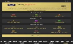 揭开NFT与虚拟币的神秘面纱：数字资产的新纪元