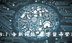 小狐钱包V5.9.1：全新升级，数字货币管理的最佳