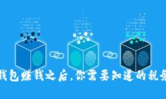 小狐钱包赚钱之后，你需要知道的税务知识