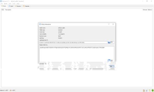 : 如何获取虚拟比特币钱包:详细指南与实用技巧