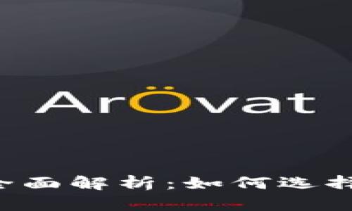 Hotbit虚拟币交易所全面解析：如何选择安全、便捷的交易平台