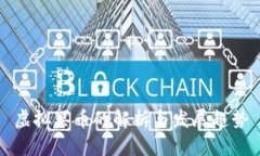 虚拟冥币的解析与发展趋