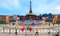 陌陌虚拟币的用途解析：