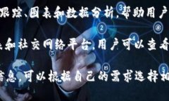 关于虚拟币的信息可以在