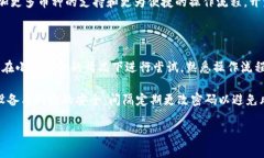 baioti小狐钱包网页版：您的数字资产管理新选择