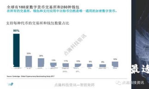 2023年虚拟币行情平台推荐与分析：选择最适合你的交易平台