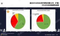 ETC虚拟币信息：深入了解以太经典的投资与应用