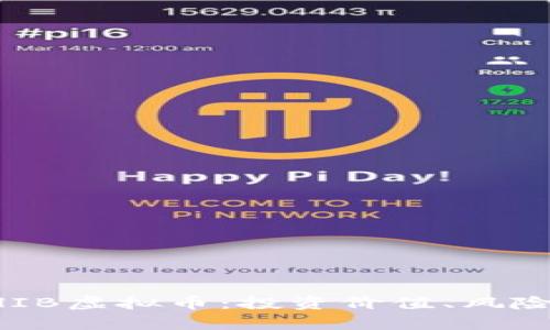 全面解析SHIB虚拟币：投资价值、风险与未来展望